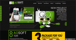 Desktop Screenshot of aosoft.co.th