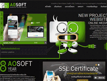 Tablet Screenshot of aosoft.co.th